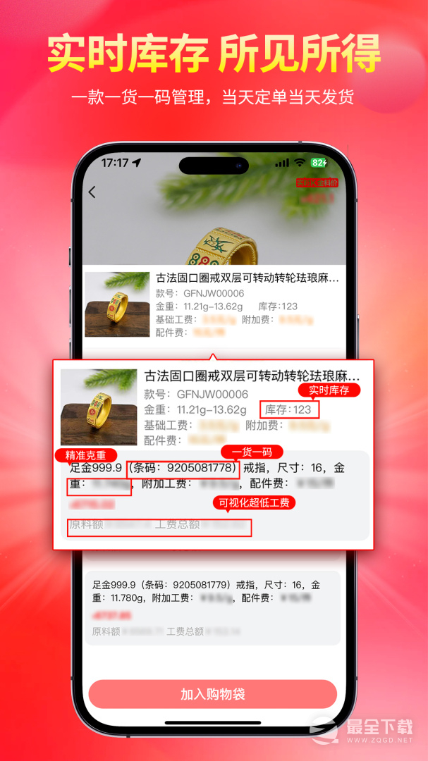 找金最新版 v2.14.0