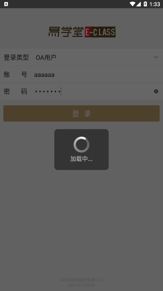 索菲亚易学堂app最新下载 v8.9.10