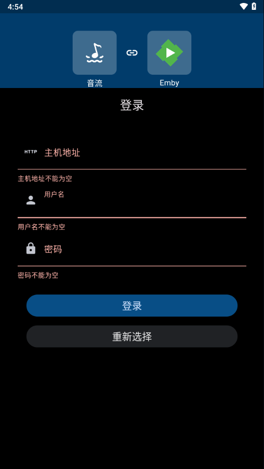音流app v1.2.0