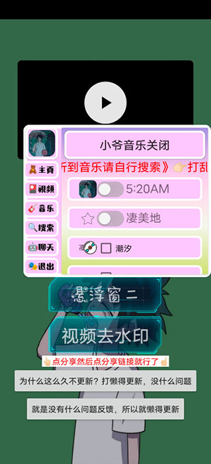 小爷音乐播放器app v3.5