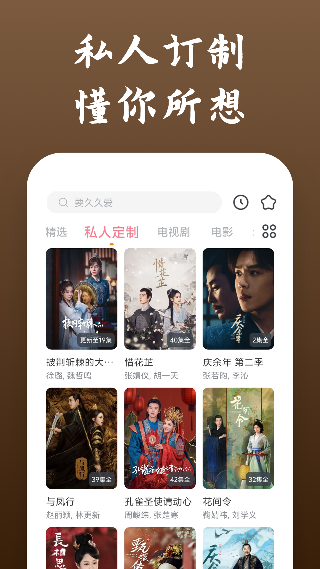影视大全快看app v8.5.6