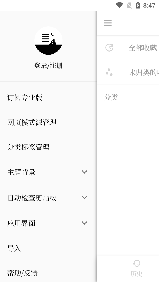 慢读app安卓 v3.23.2