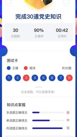 蓝焰app v0.0.1