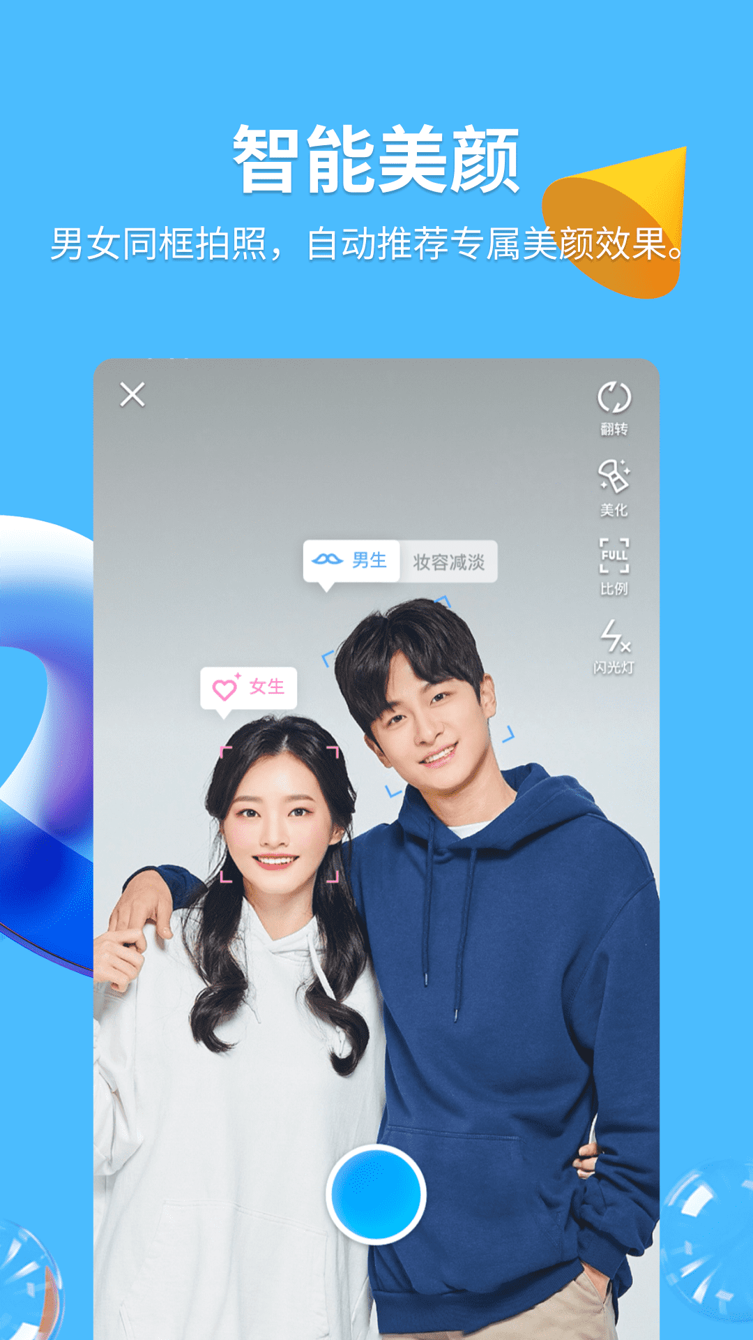 2024版QQ下载官方版 v9.2.55