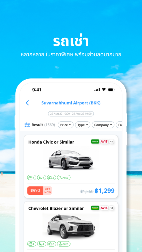 TRAViZGO泰国旅游app v7.2.8