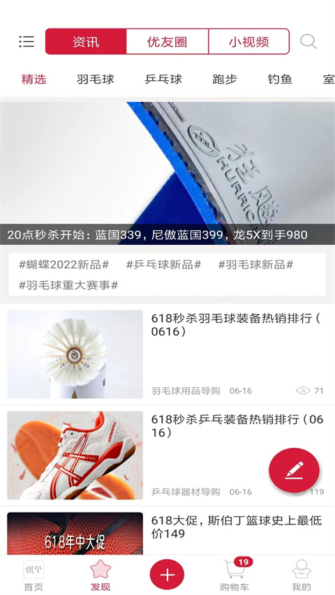 优个运动app v9.6.2
