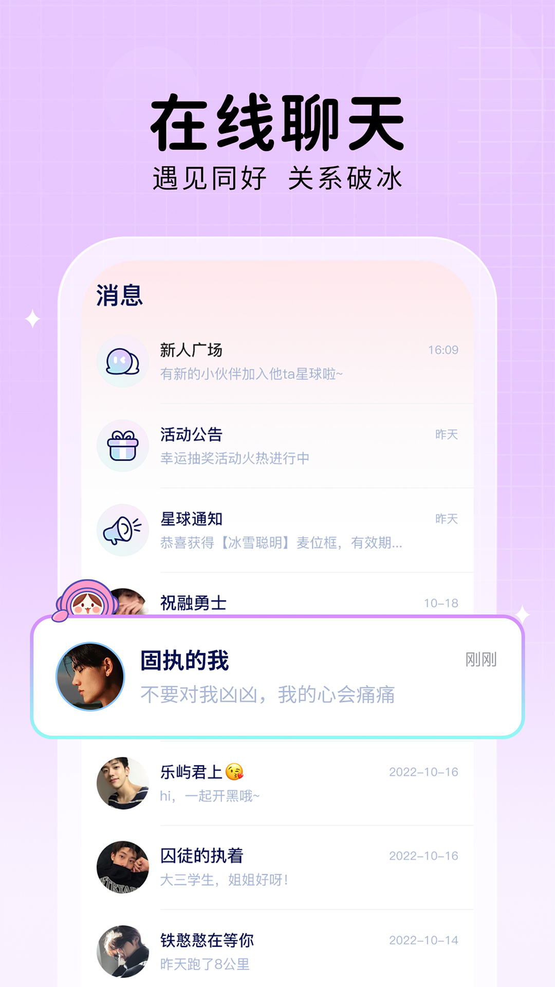 他ta星球APP v1.9.5