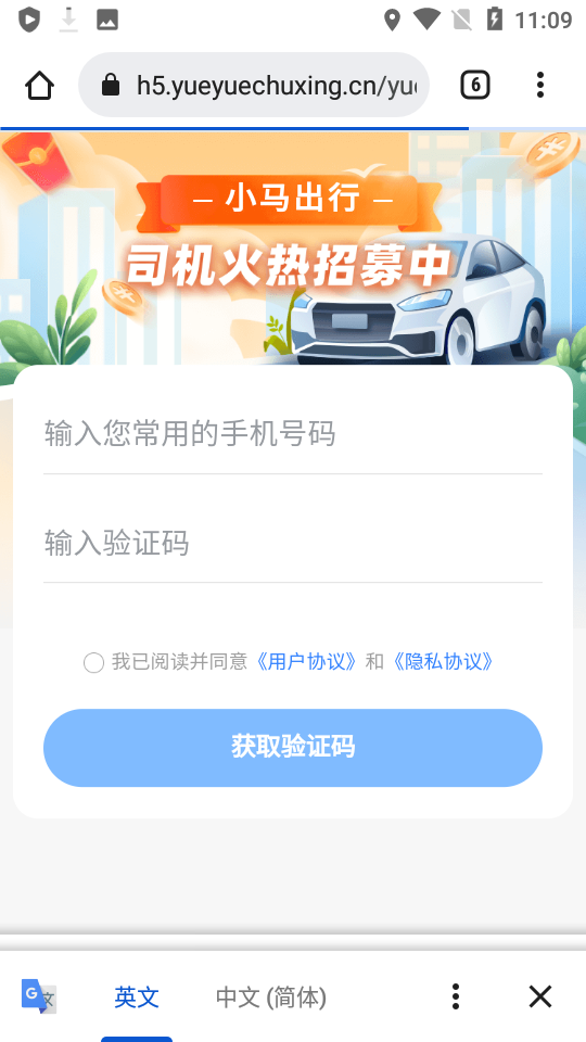 小马出行司机端 v4.3.8