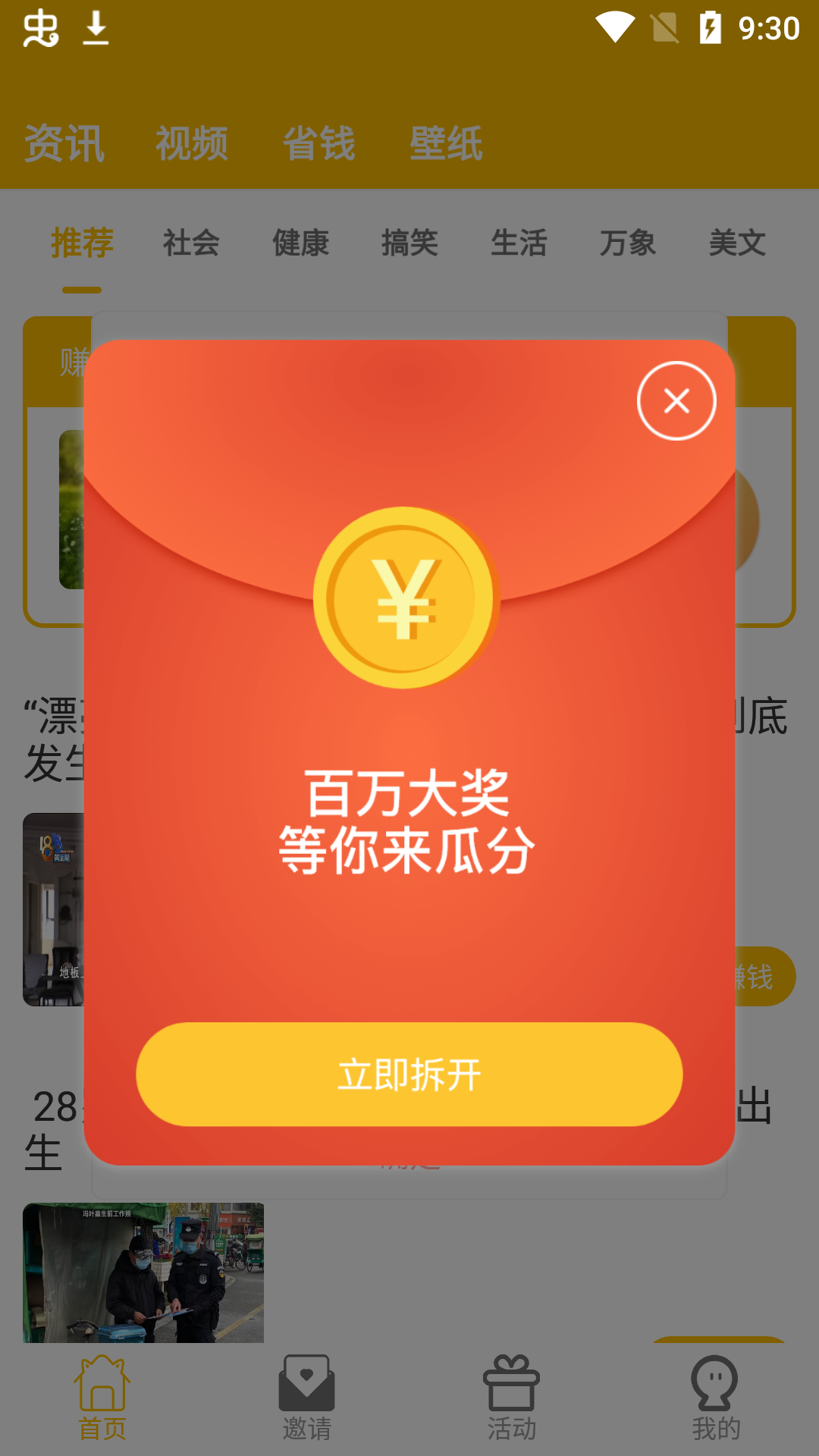 小鹿转转 v2.8.5