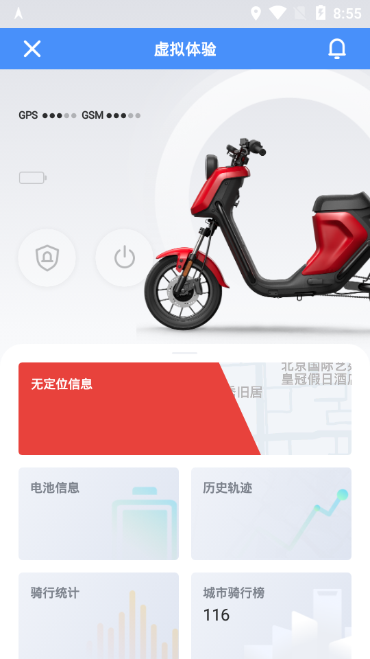 小牛电动app v5.14.0