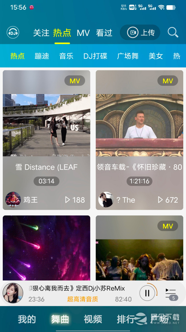 DJ音乐盒 v8.5.1