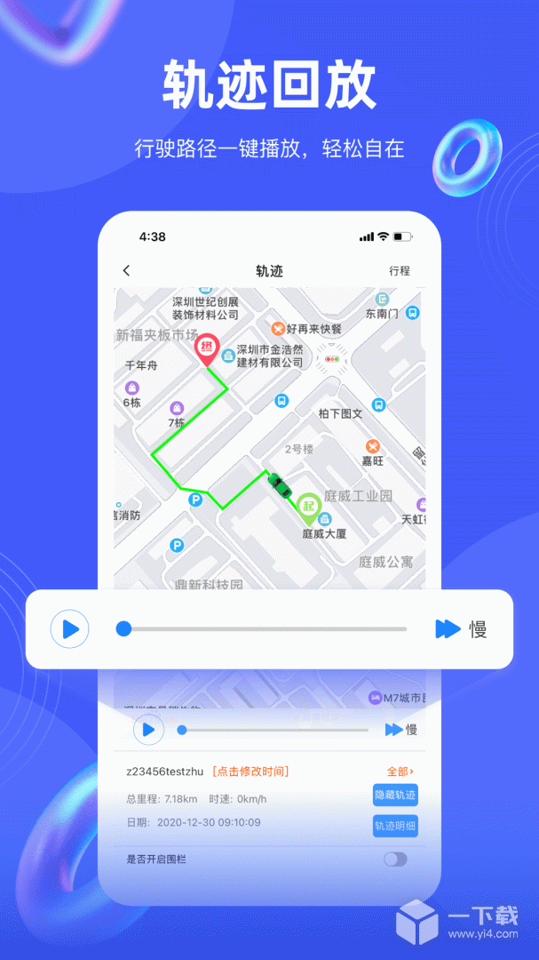 途强在线 v2.38.6