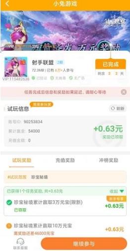 小兔游戏app v1.2