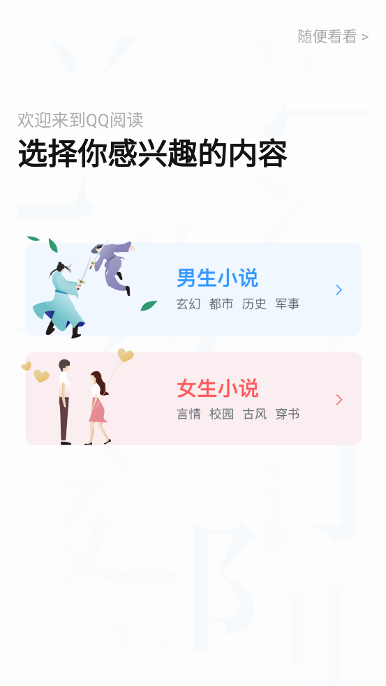 qq阅读app免费版 v8.3.6.888