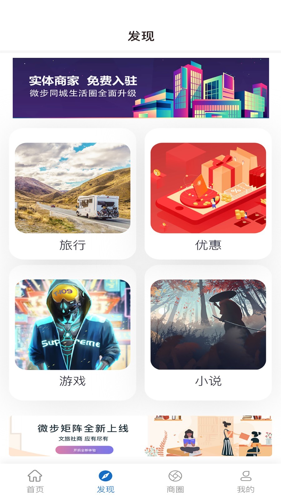 微步矩阵app安卓最新版下载 v2.2.1