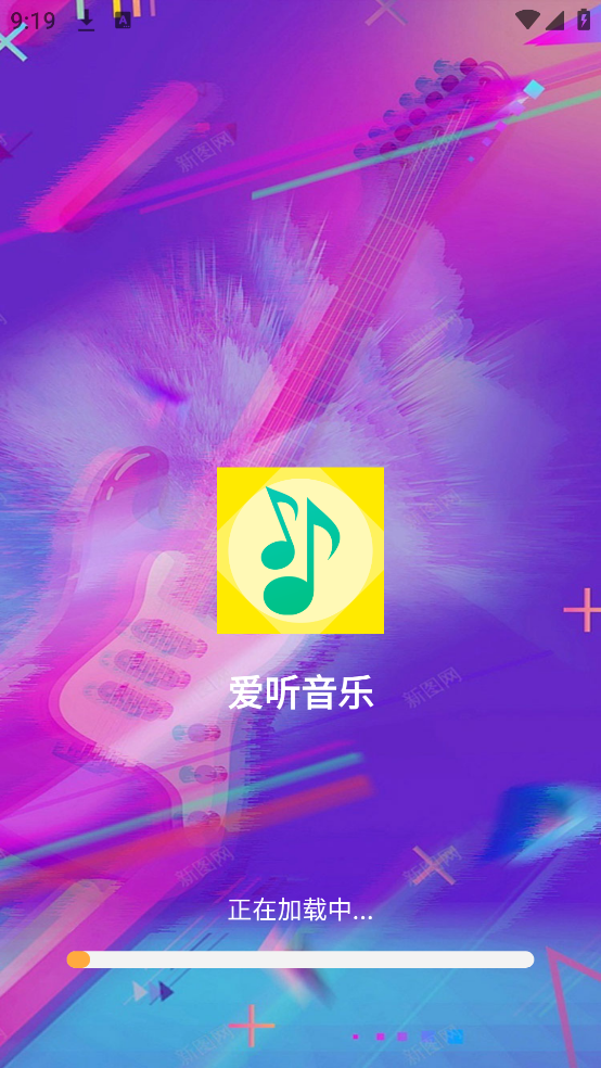 爱听音乐app v1.0.9.10