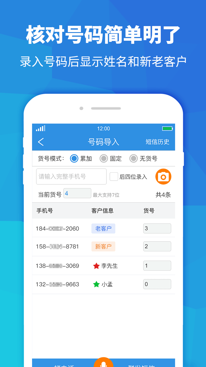快递员助手app v4.0.5