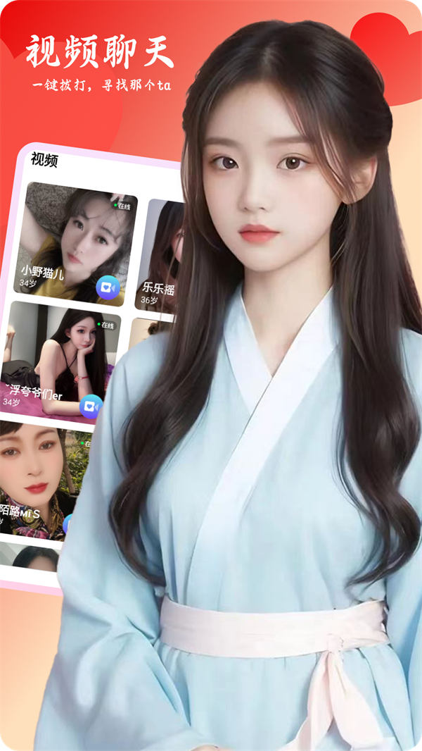 约叙交友app v1.6.1