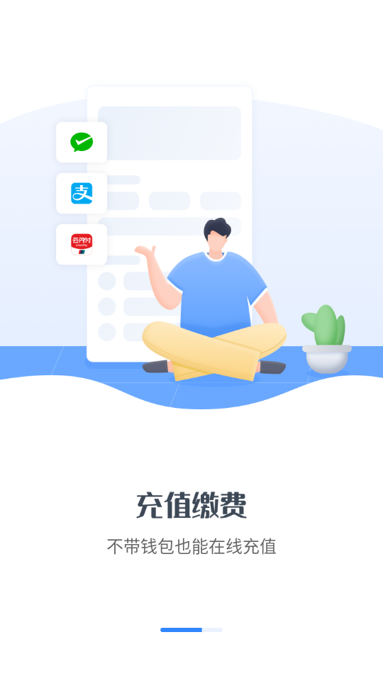 建瓯市立医院 v1.2.0