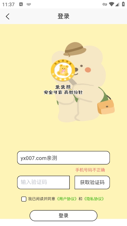 月乐熊游戏交易app最新版下载 v1.1.2