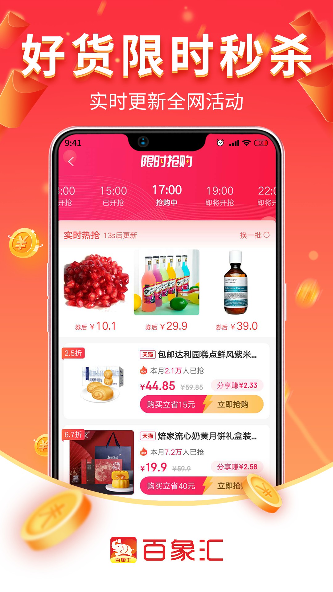 百象汇app v1.2.0