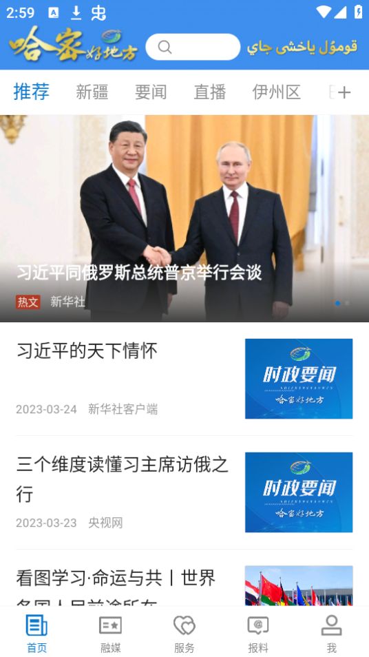 哈密好地方app官方最新版 v1.0.5