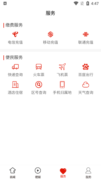 印江融媒app v1.0.0