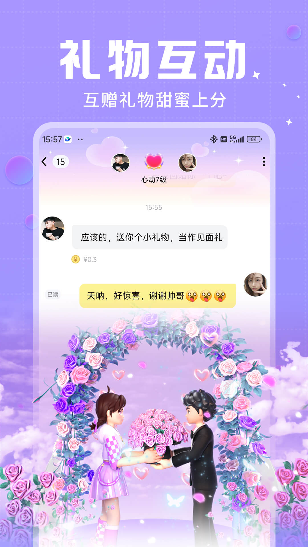觅友官方下载 v1.4.0.1