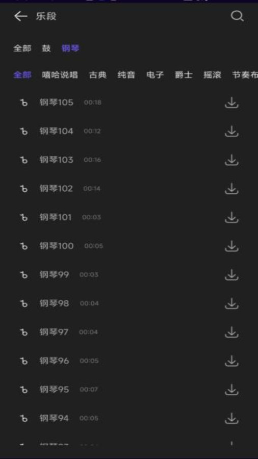 音频提取剪辑大师app 1.0.6