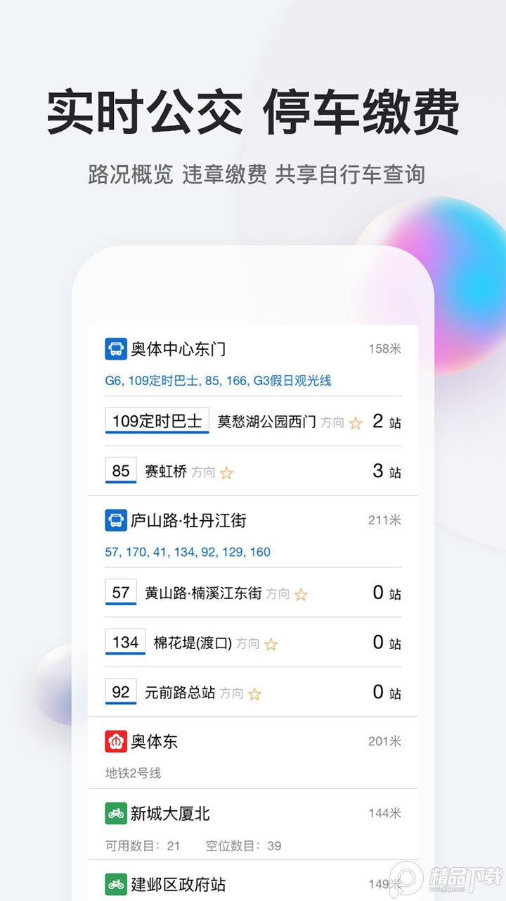 我的南京代缴社保app v3.2.0