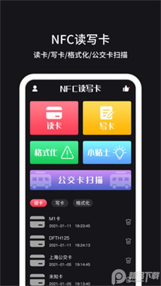 天翼智慧园区门禁app v1.6.8