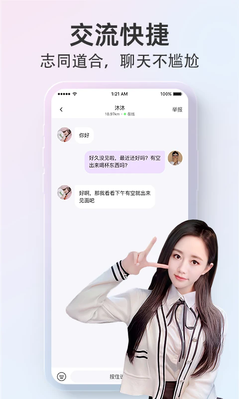 探颜官方版 v2.5.2
