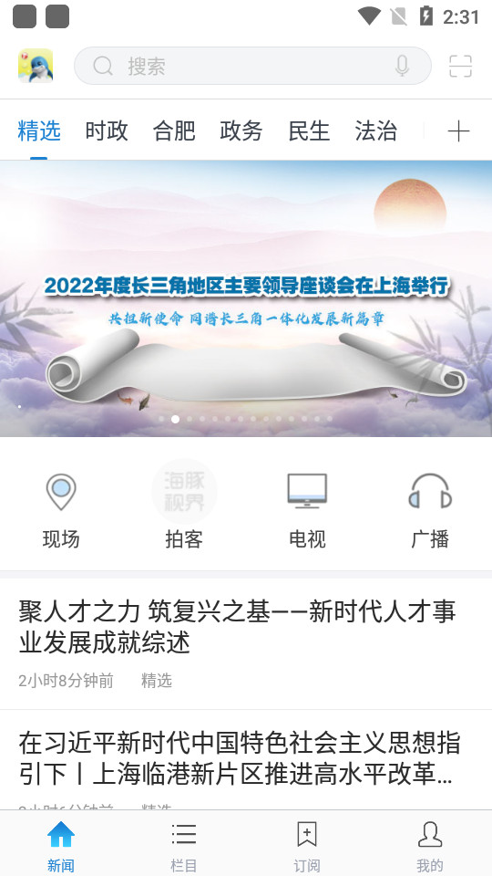 海豚视界客户端 v2.2.9