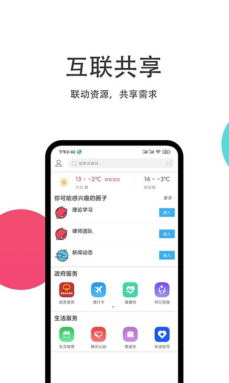 社工宝软件 v1.5