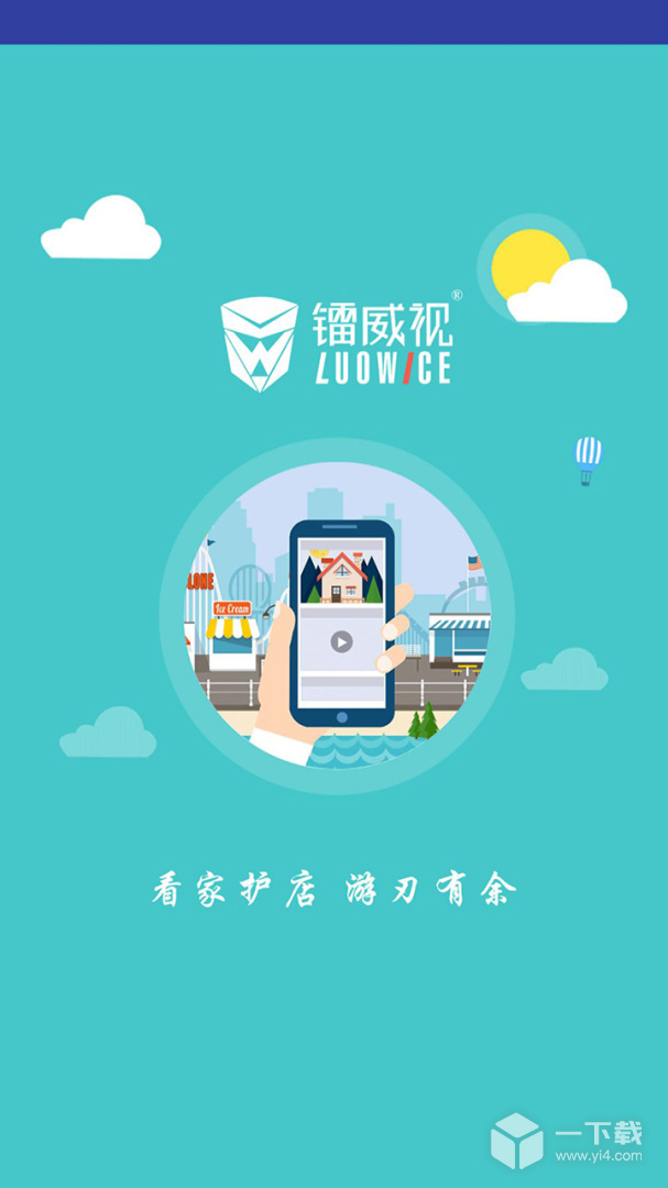 镭威视云 v4.6.2.7