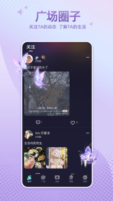 哇噢星球极速版app v1.2.8