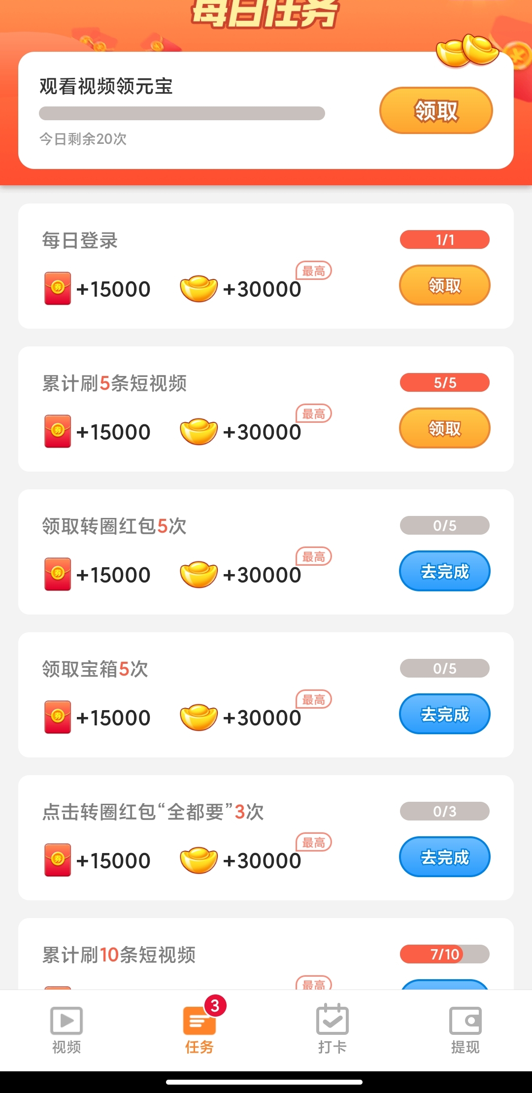 犀鸟视频领现金 v1.0.3