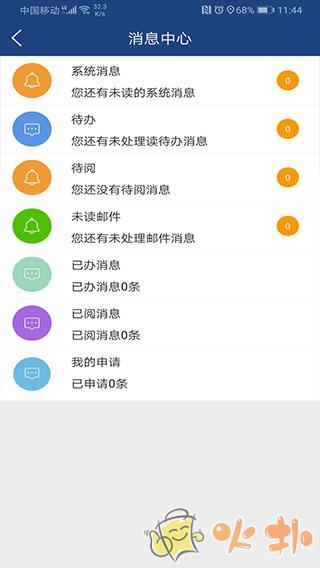 i轻工大 v2.4.5