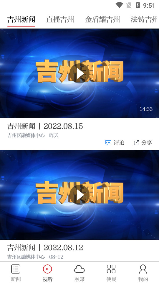 云吉州app安卓 v3.3.3