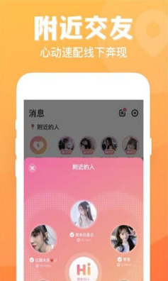 七日情侣app