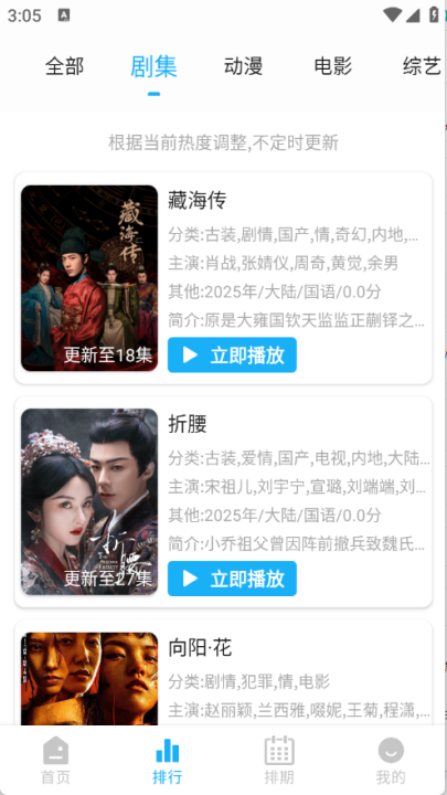 水滴视频免费版 v1.0.1