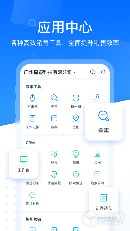 探迹 v3.20.4