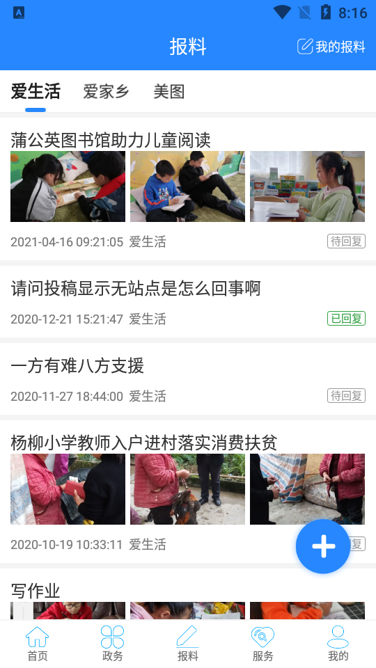云上利川APP v1.1.7