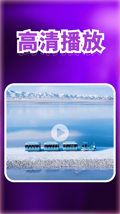 光影密境播放器软件 v1.0.3