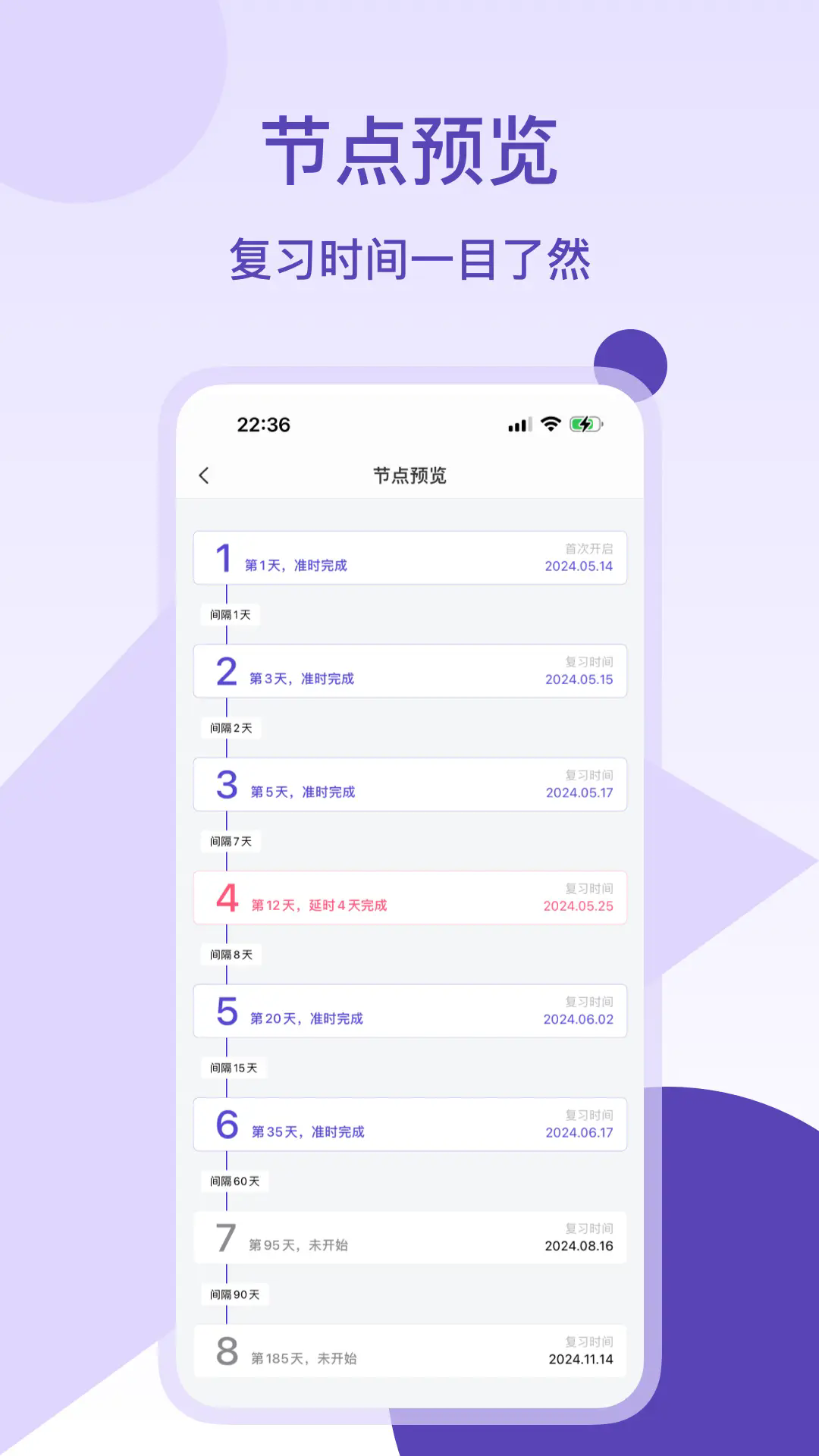 记忆助手app v1.4.7