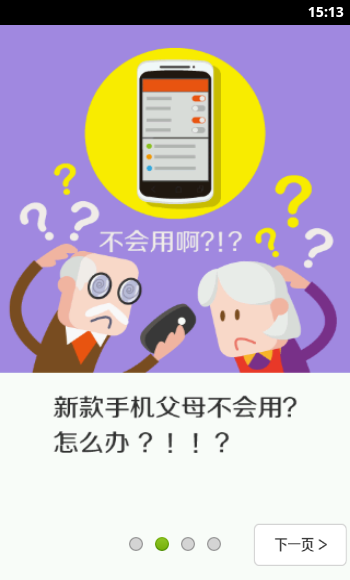 360手机专家 v2.0.0.0125