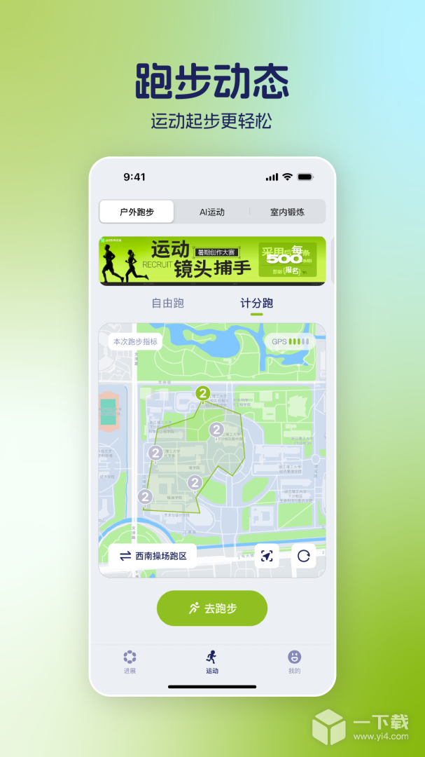 运动世界校园 v7.2.30