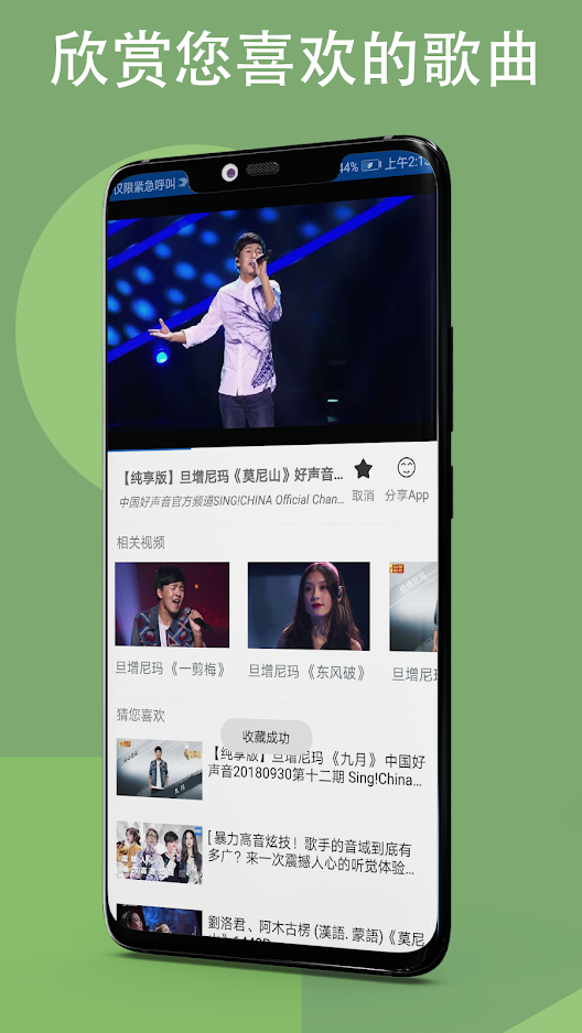 LinLi音乐APP v3.7.0