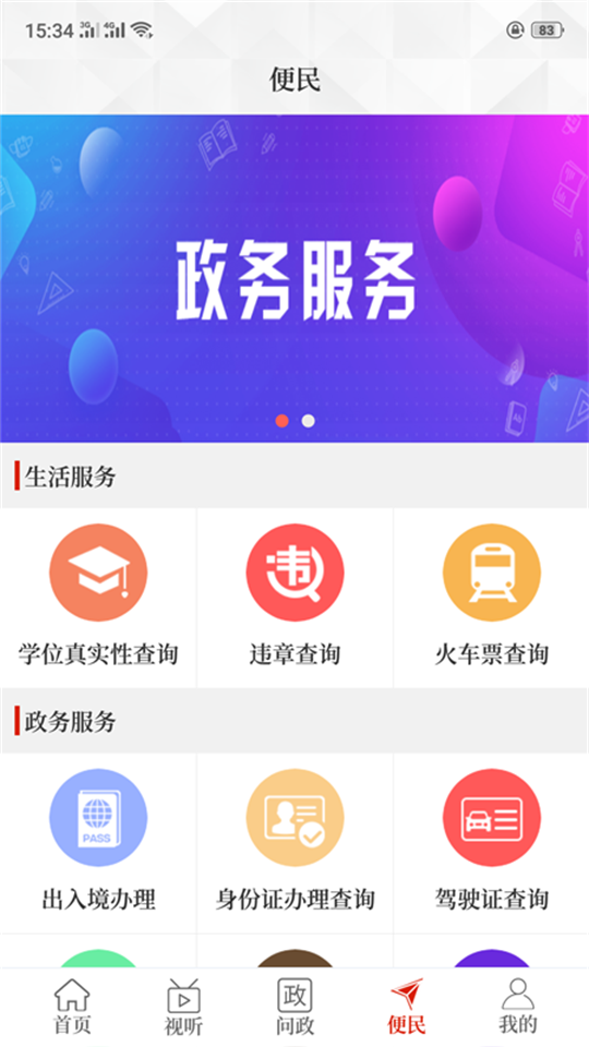云上中牟app