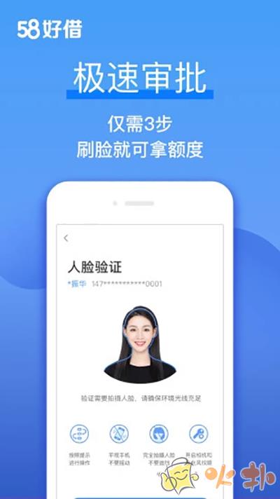 58好借(58同城贷款) v2.9.9